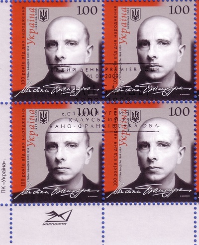 Znaczek poczty Ukrainy wydany w 2009 w setną rocznicę urodzin Stepana Bandery. Fot. Wikimedia Commons (domena publiczna)