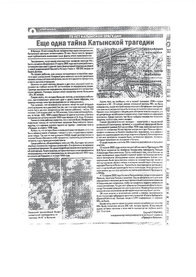 Artykuł w prasie rosyjskiej dotyczący Zbrodni Katyńskiej (2005 r.)