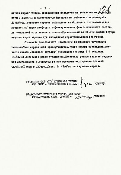 Zaświadczenie lekarskie, w którym napisano, że „...pomimo wszelkich zastosowanych zabiegów chory Okulicki zmarł o godz. 13 min. 15 dnia 24 grudnia 1946 r. na porażenie serca”