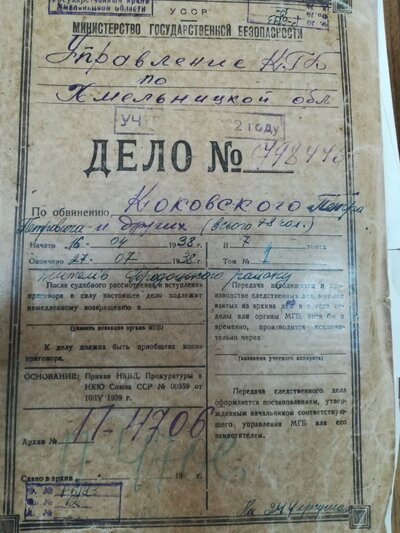 Dokumenty wytworzone przez sowiecki aparat terroru podczas tzw. operacji antypolskiej z lat 1937–1938