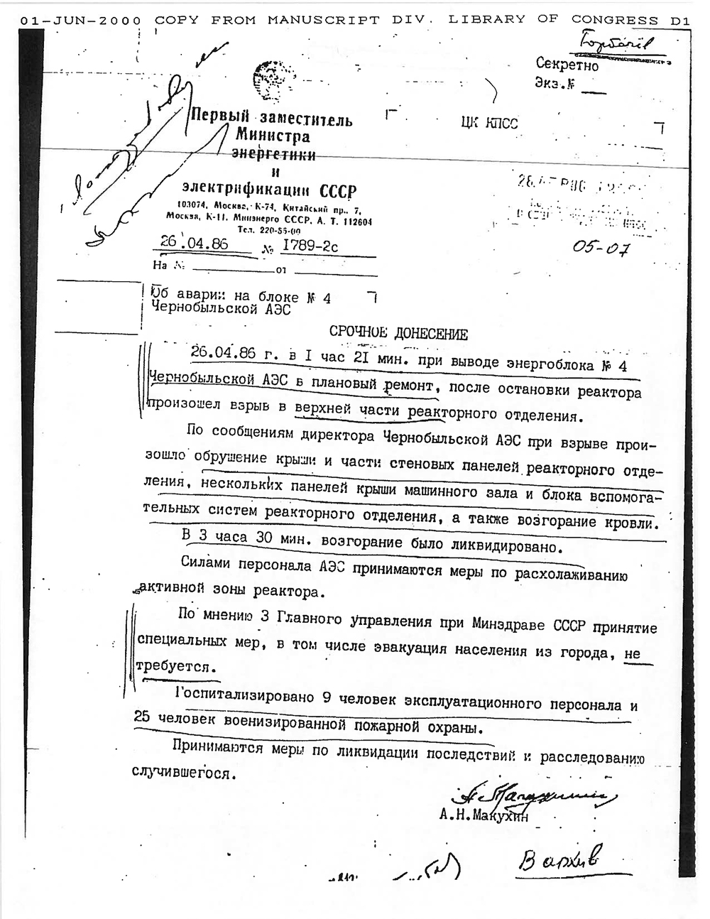 Pilny raport o awarii – kopia pochodzi z Biblioteki Kongresu USA, a oryginał jest w moskiewskim RGANI