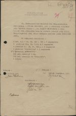 por. Jan Rodowicz „Anoda